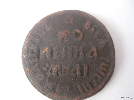Копейка Петра 1, 1711 г, медь.
