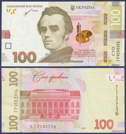 Украина, 100 гривен 2021 г., P-126 (серия ЕЕ), UNC