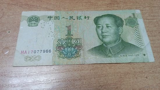 1 юань 1999 года Китая классный номер**17077966