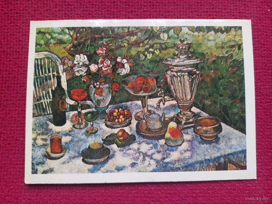 С Праздником! Неубранный стол. Машков 1984 г. Двойная. Чистая.