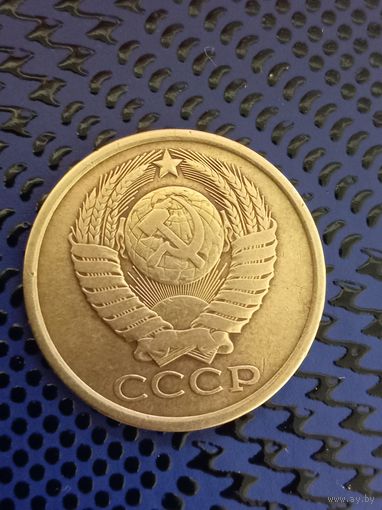 5 копеек. СССР 1982г. (20)