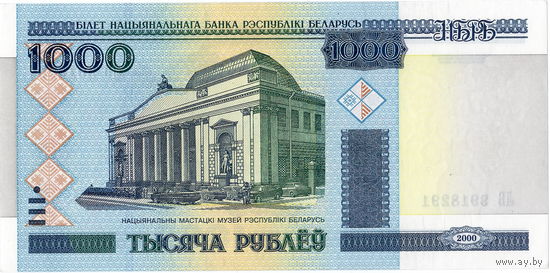 Беларусь, 1 000 рублей обр. 2000 г., серия ЛБ, аUNC