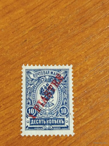 1910 Россия РОПиТ корабль флот герб чистая без клея (2-2)