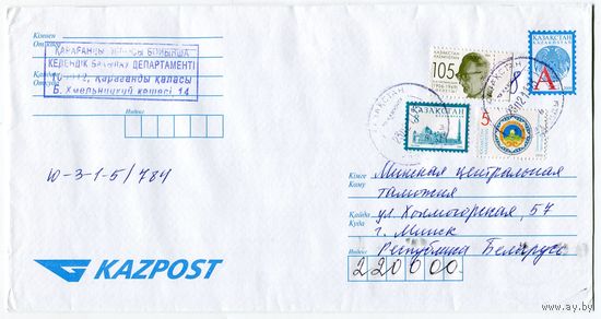 Казахстан 2009. Конверт, прошедший почту "KAZPOST"