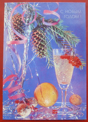 С Новым Годом! Чистая. 1991 года. Фото Кропивницкого. 527.