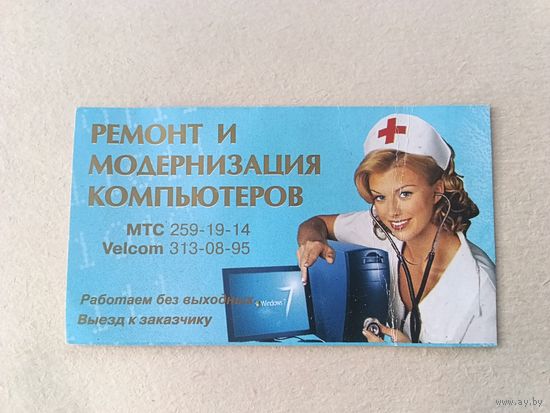 Карманный календарик. Компьютер. 2010 год