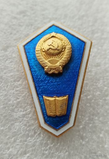 Ромбик. Поплавок. Педагогическое училище СССР. #-II-08/9