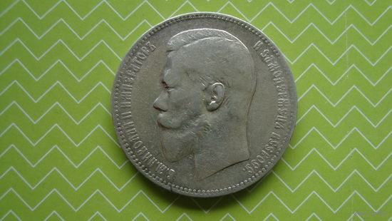 Рубль 1898 г. (АГ)