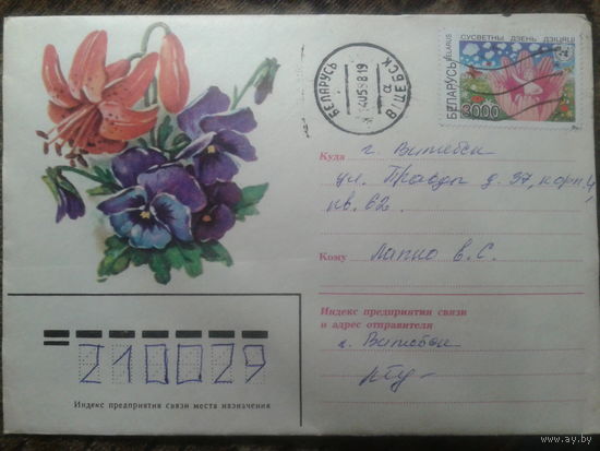 1998 хмк цветы прошло почту