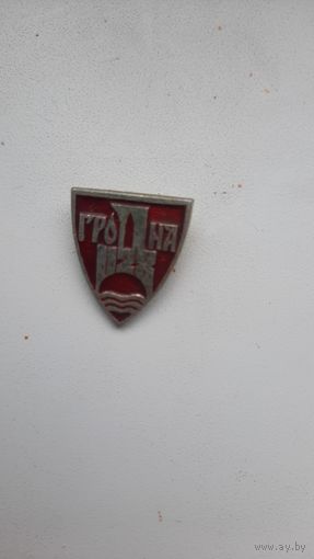Значок ,,Гродна,, СССР.