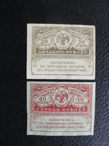 Продажа коллекции с 1 рубля! Казначейские знаки 1917г.