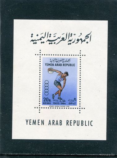 Йемен северный. Летние олимпийские игры Токио-64. Блок