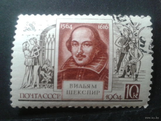 СССР 1964 Шекспир