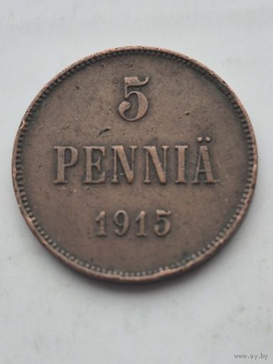 5 пенни 1915 года для Финляндии (Николай II). Монета не чищена. 45328