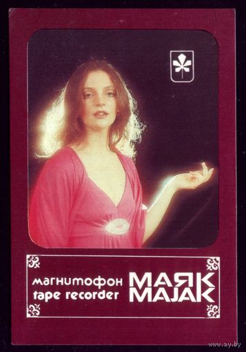 Календарик Маяк 3