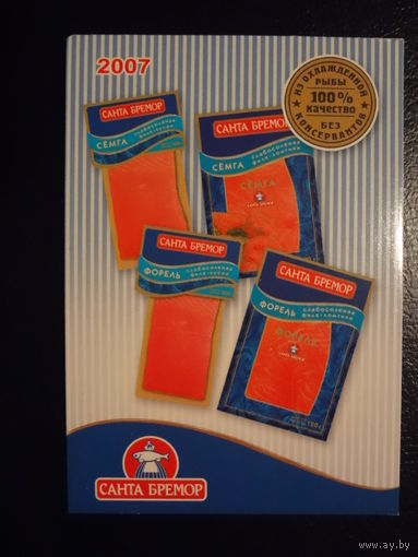 Календарик 2007 г.  Санта Бремор.  Сёмга, форель.