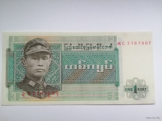 Бирма 1 UNC c рубля