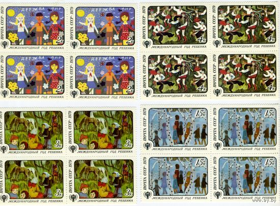 1979 СССР. Международный год ребёнка. В квартблоках.
