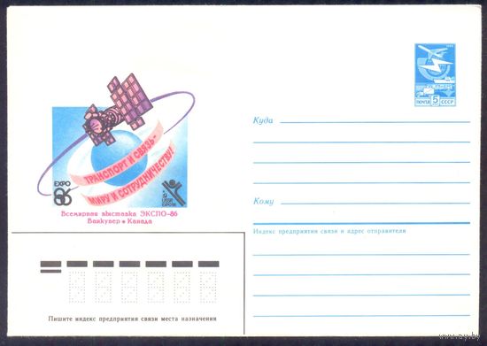 СССР 1986 ЭКСПО-86 Ванкувер Канада спутник