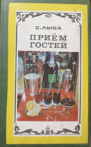 ПРИЕМ ГОСТЕЙ. КЛАССНЫЕ РЕЦЕПТЫ!