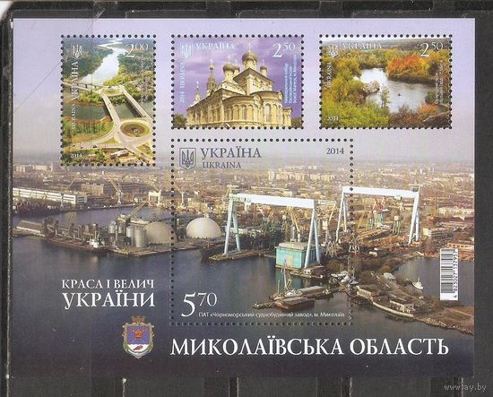 ФФ3 Украина 2014 Николаевская область