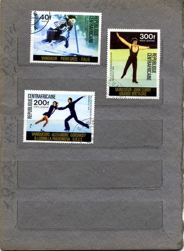 Центральноафриканская Республика, 1976   спорт СБОРНЫЙ ЛОТ  3м    по 20коп шт гашеная