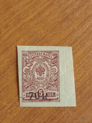 1919 Россия Гражданская война Кубанское краевое правительство чистая клей MNH** герб (5-8)