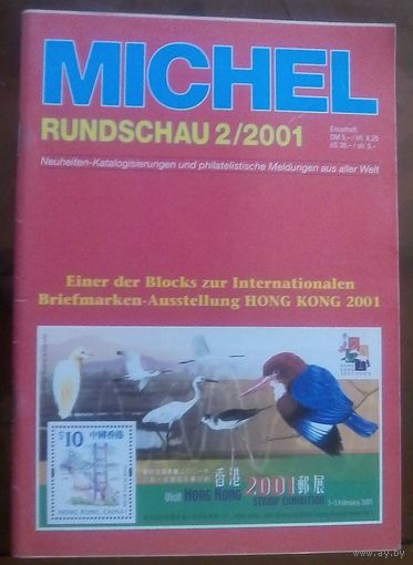 Михель Рундшау 2-2001