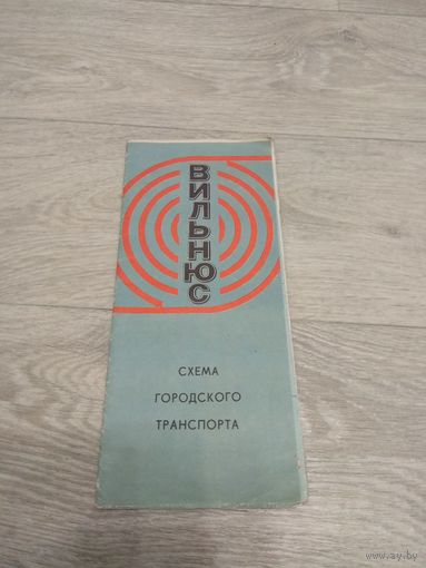 Вильнюс. 1981.