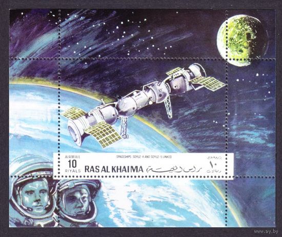 1970 Рас-Аль-Хайма D451/BD95 Гагарин и Комаров, Союз 4 и 5 15,00 евро