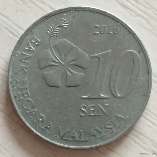 Малайзия 10 сен 2016г.