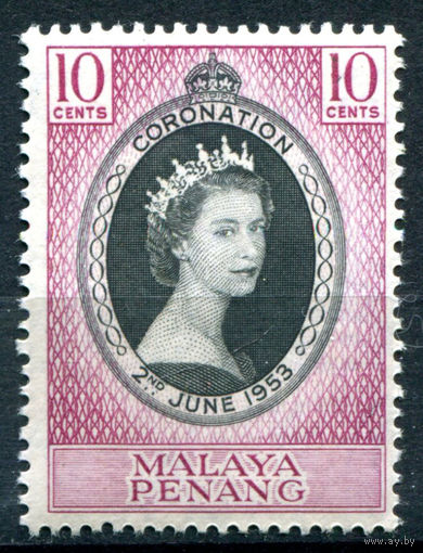 Британские колонии - Малайзия - Пенанг - 1953г. - коронация королевы Елизаветы II - 1 марка - полная серия, MNH [Mi 27]. #2-Bc-48-A-1