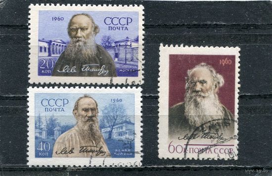 СССР 1960.. Л. Толстой