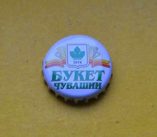 Пивная крышка.