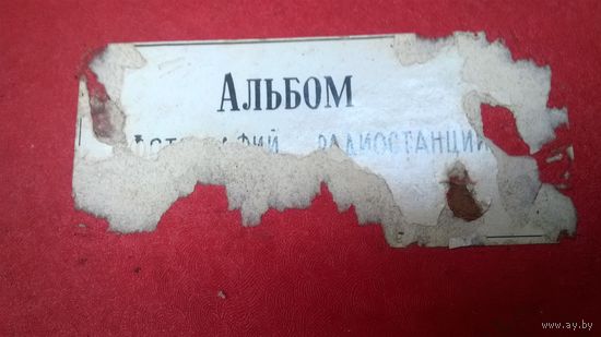 Фотоальбом