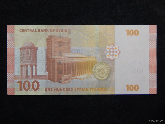 Сирия 100 фунтов 2009г.UNC