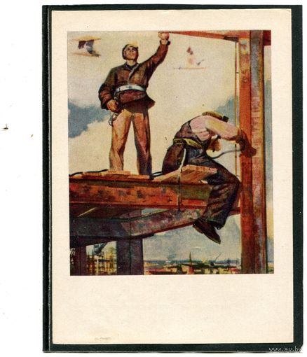 Индулис Зариньш. Монтажники. Изд.Германия