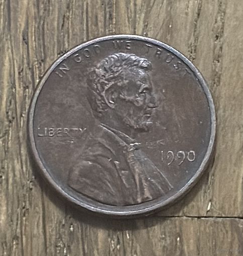 США 1 Цент 1990г.