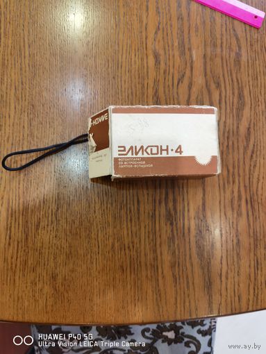 Фотоаппарат Эликон 4  СССР состояние нового самая привлекательная цена трёхдневный аукцион