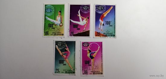Корея 1981. 100 лет Международной федерации гимнастики