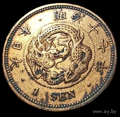 Япония. 1 сен 1884