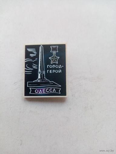 ЗНАЧОК ОДЕССА ГОРОД ГЕРОЙ