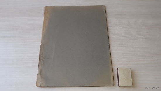 Альбом Рисунков Мастера Советского Балета 1963г. Художник РСФСР - репродукции, Уланова, Сергеев, Дудинская, Чабукиани, Шелест, Зубковская, Колпакова, Осипенко, Брегвадзе, Макаров, Исаева, Моисеева идр