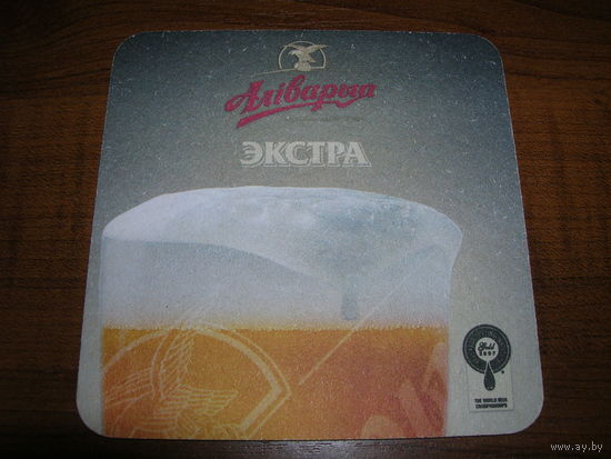 Аливария Экстра