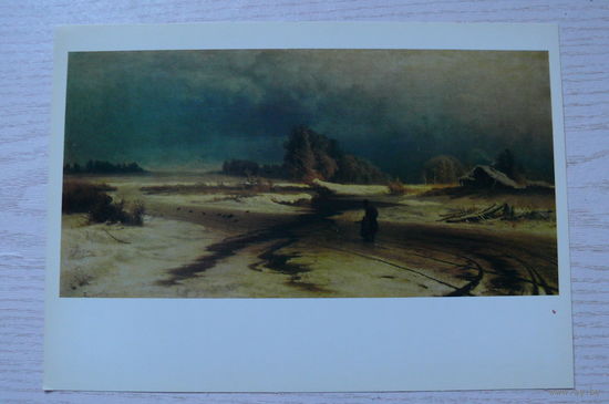 Васильев Ф., Оттепель; 1982 (размер ~14,5*21см).