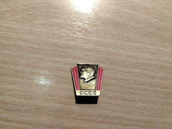 Ленин