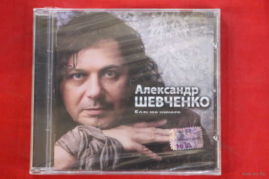 Александр Шевченко – Больше Ничего (2009, CD)