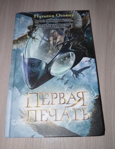 Первая печать