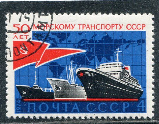 СССР 1974.. Морской транспорт