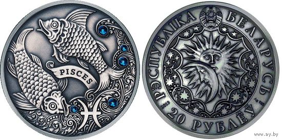 Рыбы 20 рублей серебро